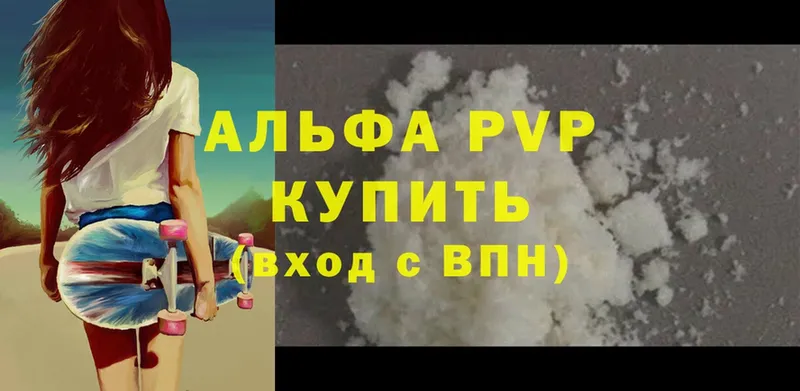 Виды наркотиков купить Курганинск Cocaine  Alpha-PVP  Бошки Шишки  Меф мяу мяу 