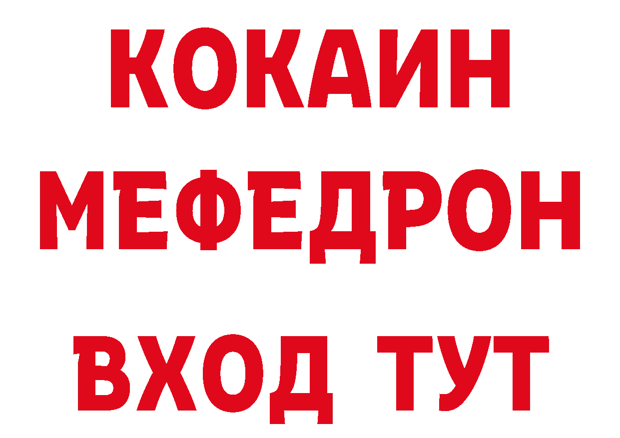 ГАШ убойный рабочий сайт нарко площадка мега Курганинск